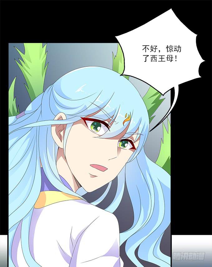 蛇果的诅咒-第55话