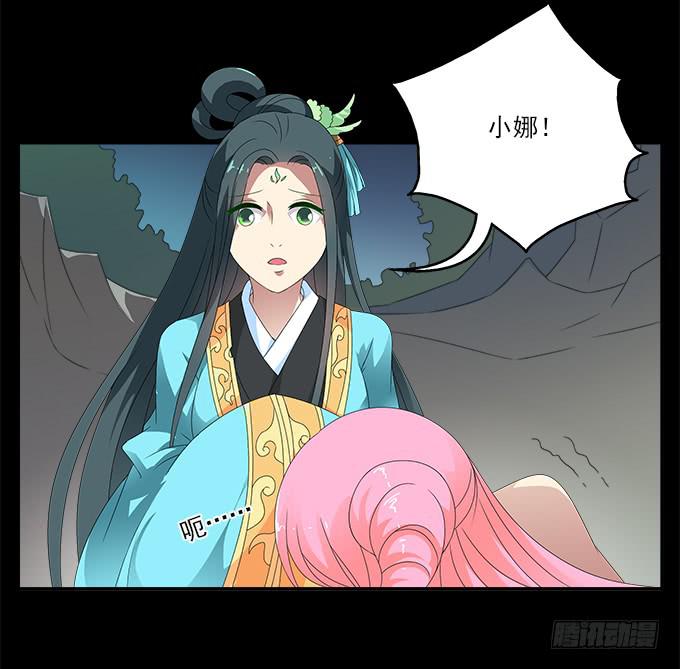 蛇果的诅咒-第55话