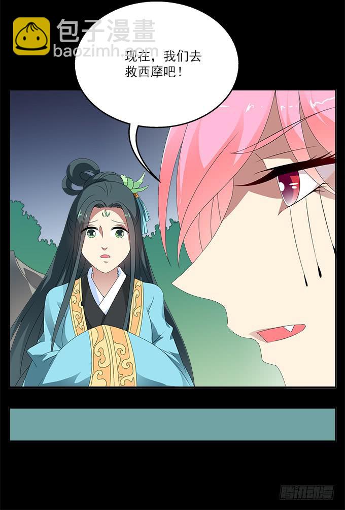 蛇果的诅咒-第55话