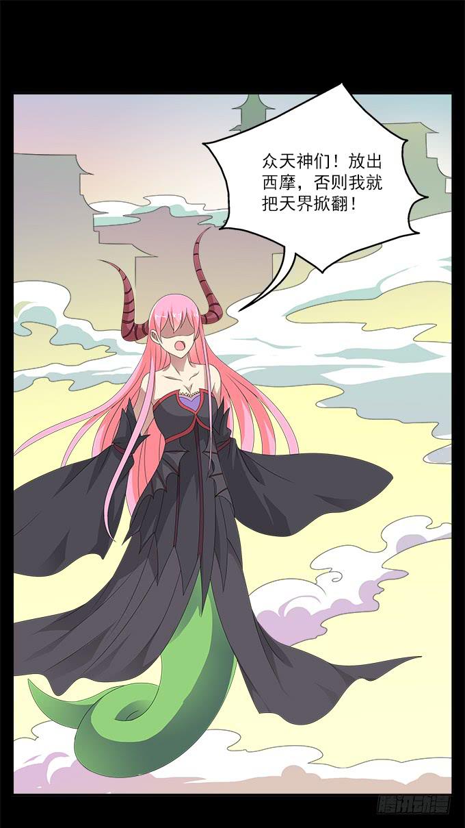 蛇果的诅咒-第55话