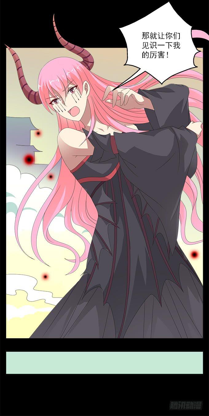 蛇果的诅咒-第55话