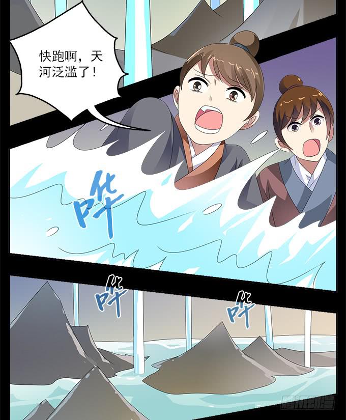 蛇果的诅咒-第55话