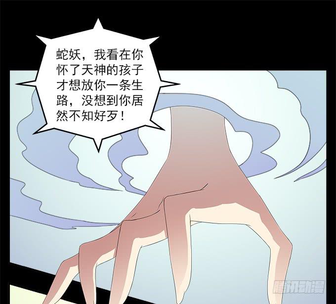 蛇果的诅咒-第55话