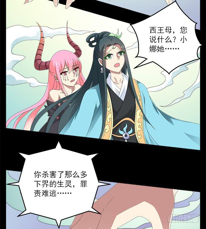 蛇果的诅咒-第55话