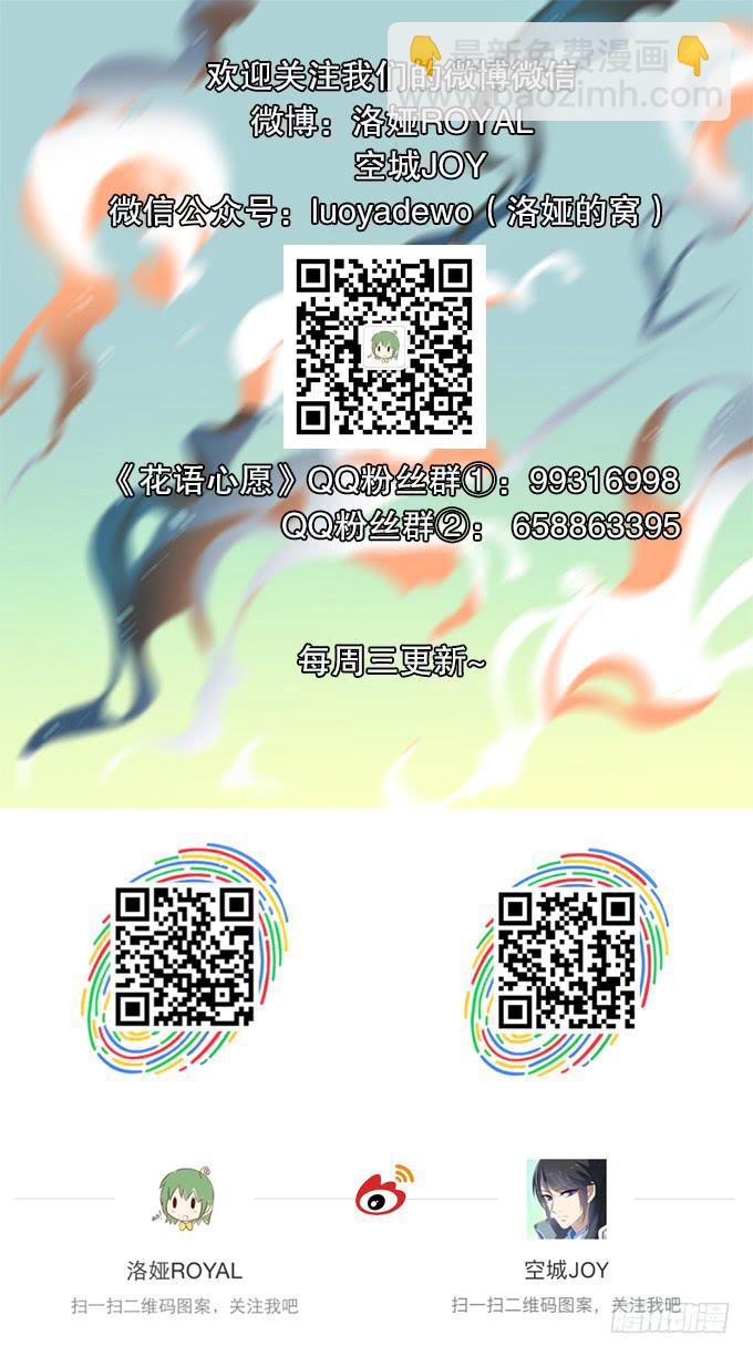 蛇果的诅咒-第55话