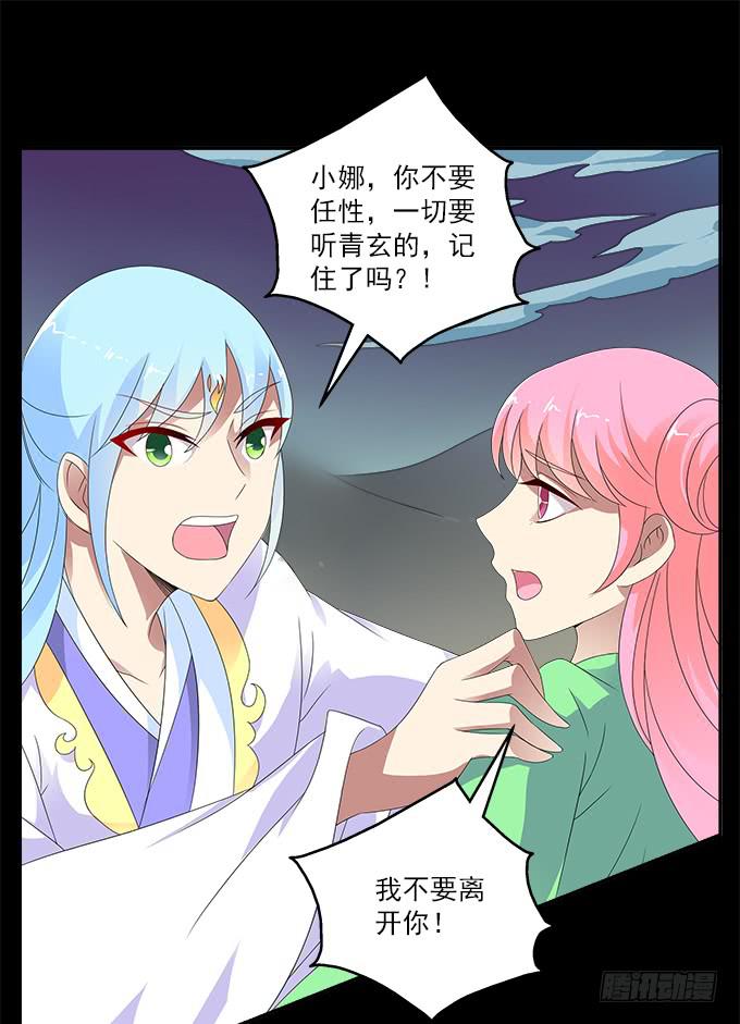 蛇果的诅咒-第55话