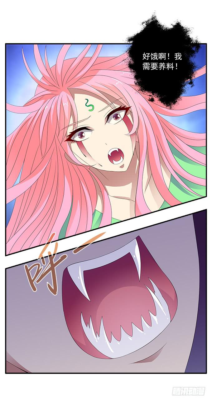 离珠的私心-第57话