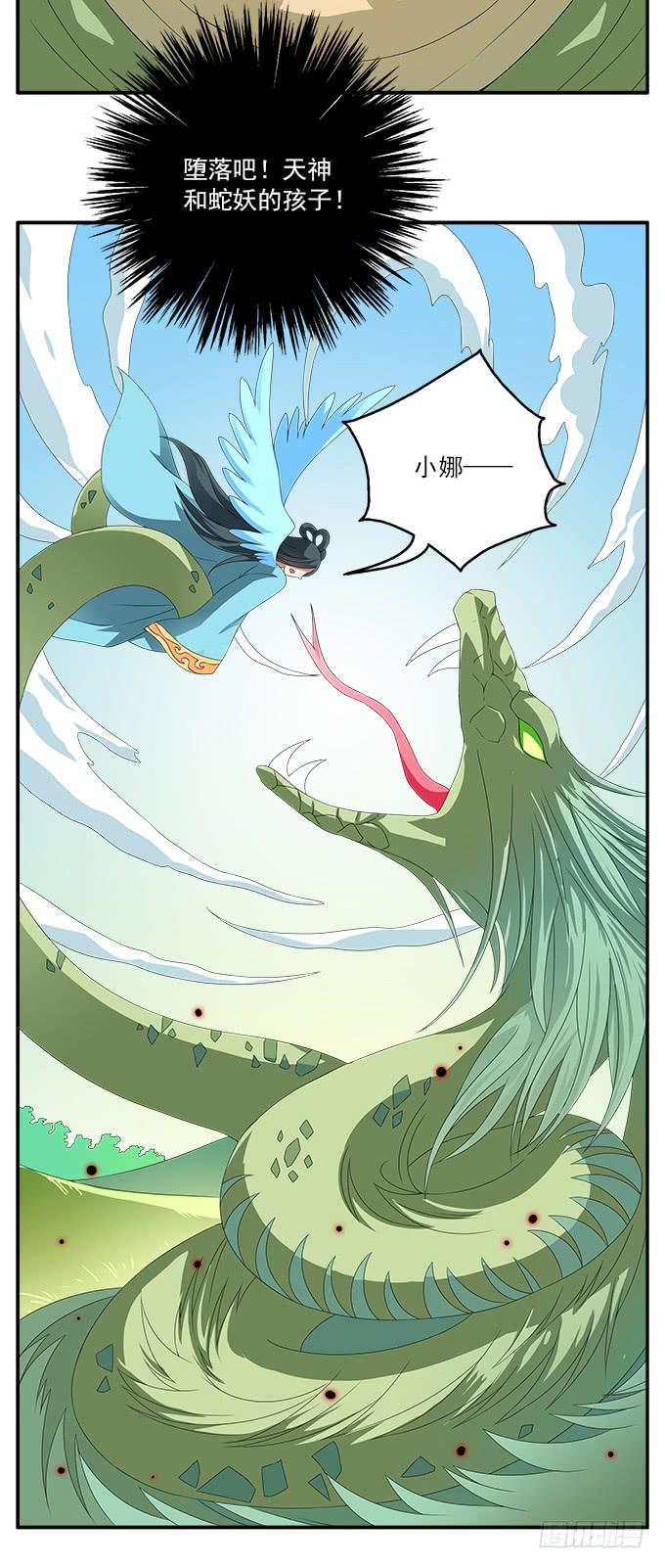 离珠的私心-第57话