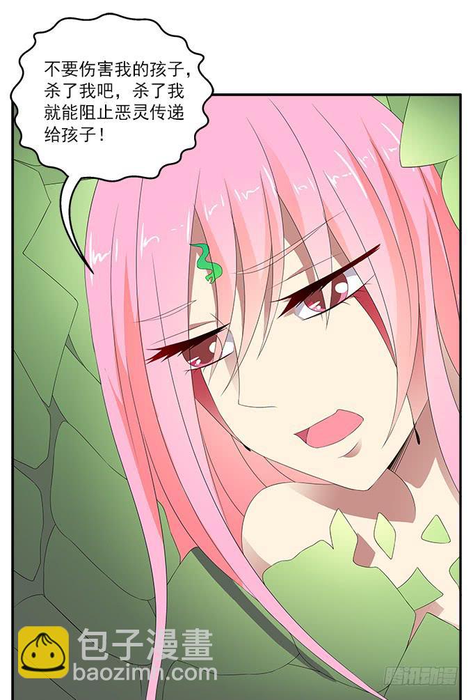 离珠的私心-第57话