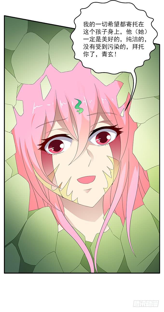 离珠的私心-第57话