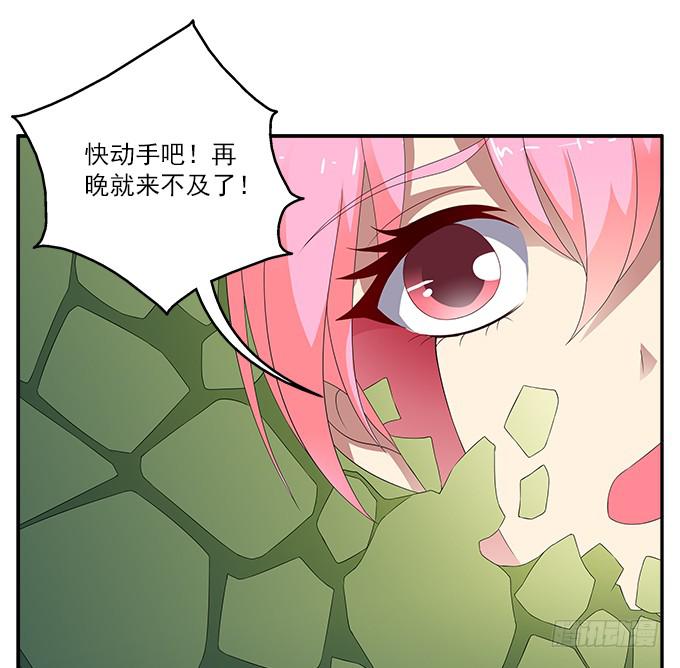 离珠的私心-第57话