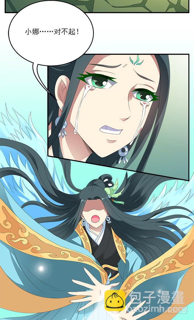 离珠的私心-第57话