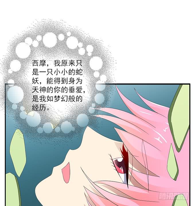 离珠的私心-第57话