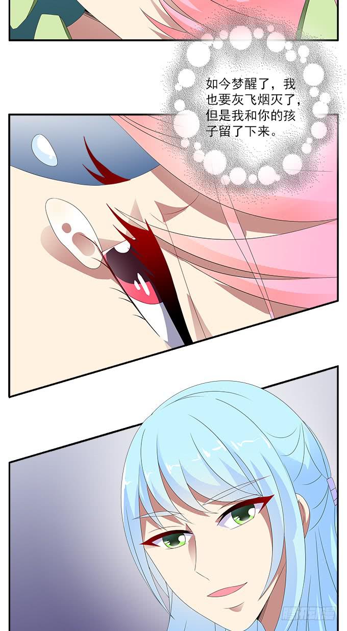 离珠的私心-第57话