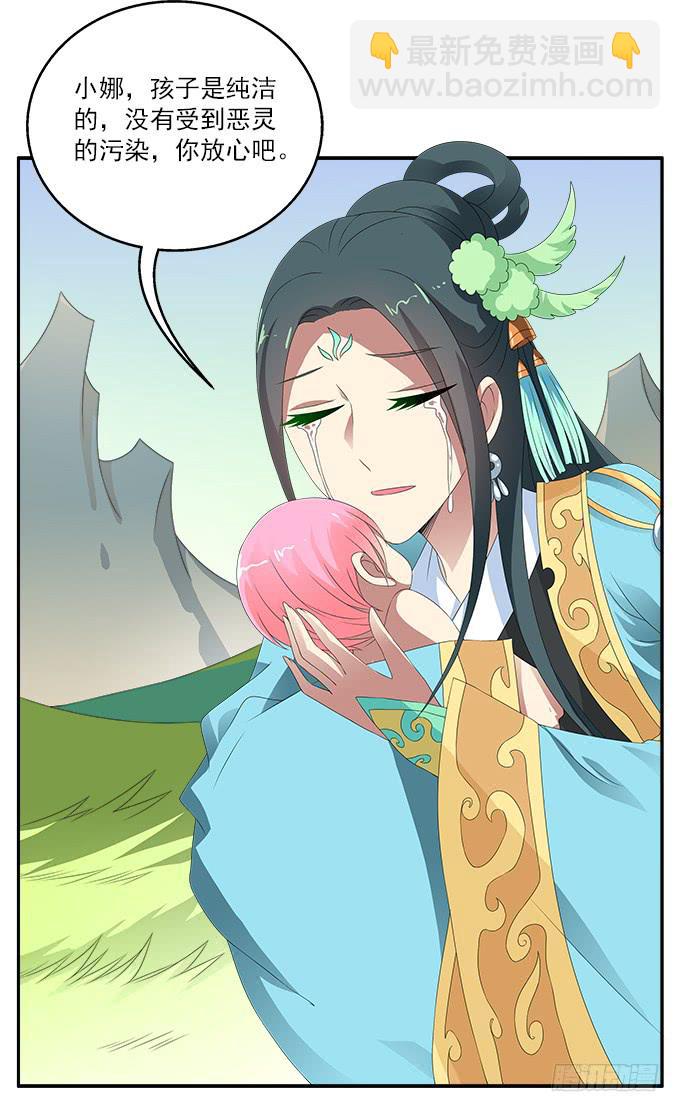 离珠的私心-第57话