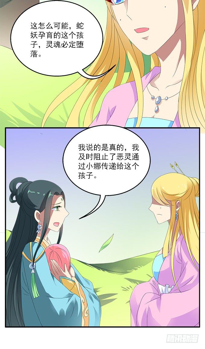 离珠的私心-第57话