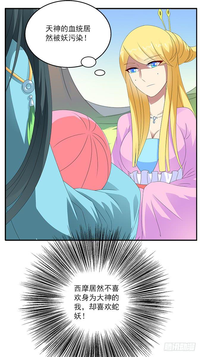 离珠的私心-第57话