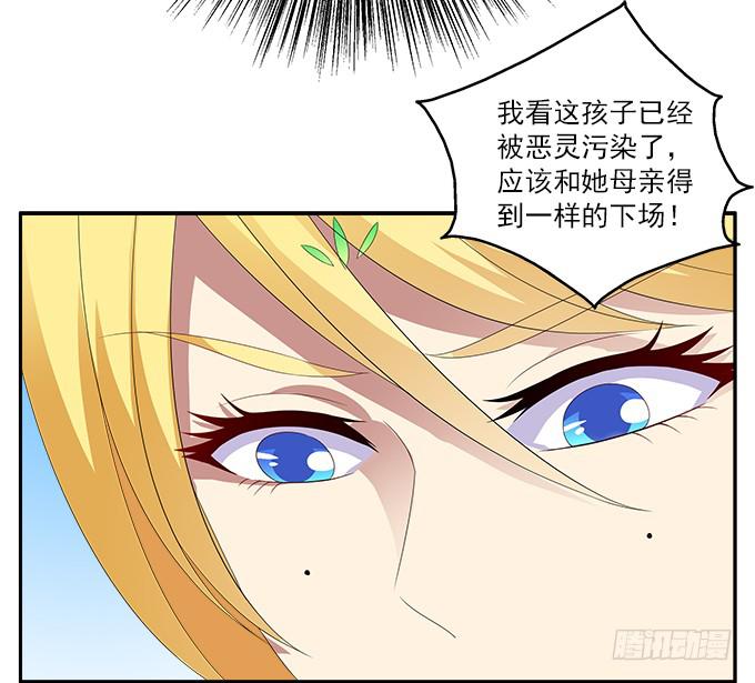 离珠的私心-第57话