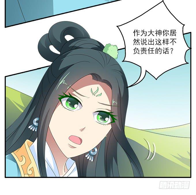 离珠的私心-第57话