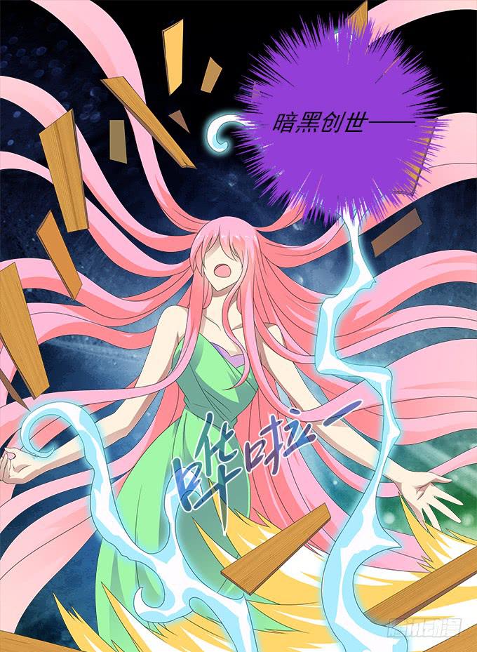 离珠的私心-第57话