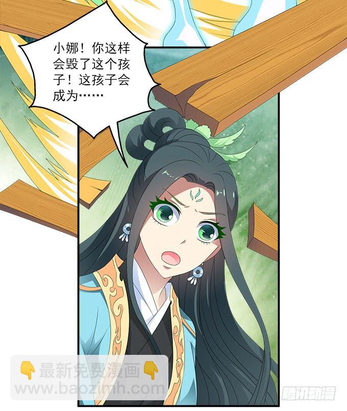 离珠的私心-第57话