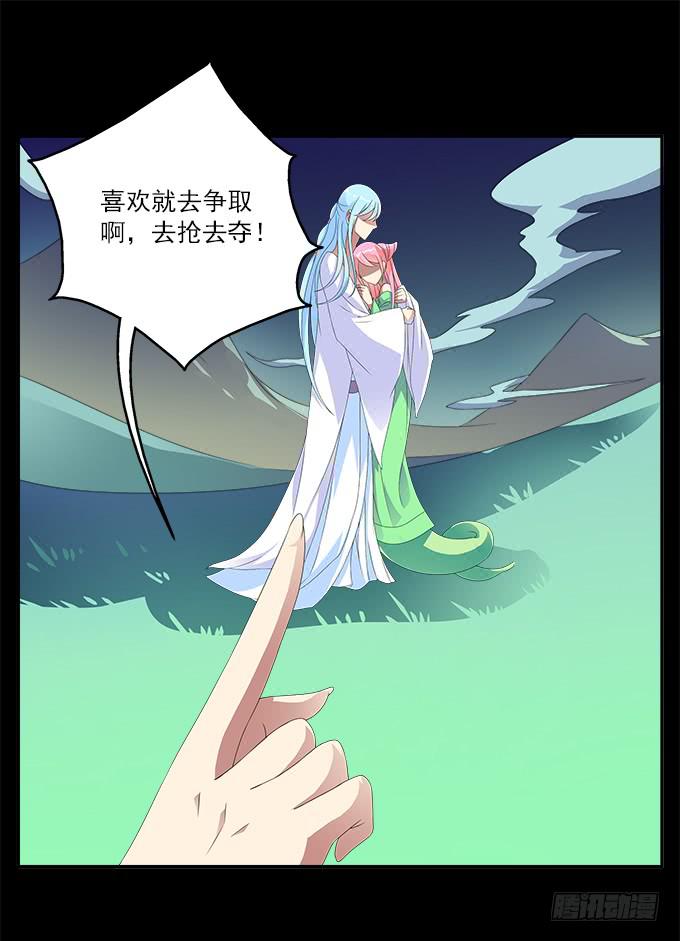 没有阴霾的灵魂-第59话