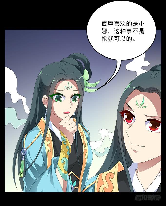 没有阴霾的灵魂-第59话