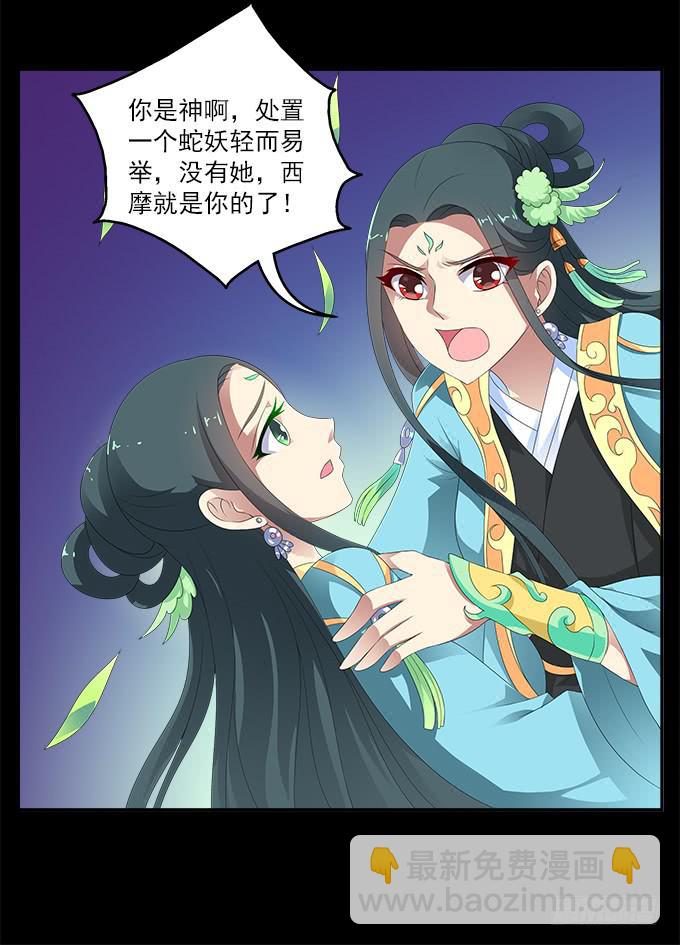 没有阴霾的灵魂-第59话