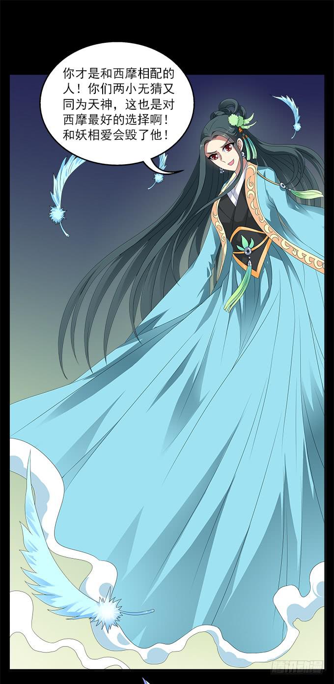 没有阴霾的灵魂-第59话