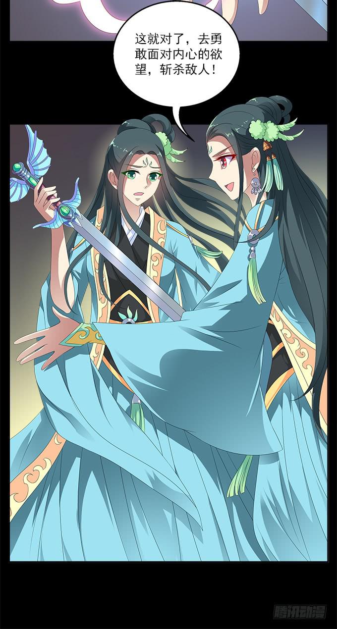 没有阴霾的灵魂-第59话