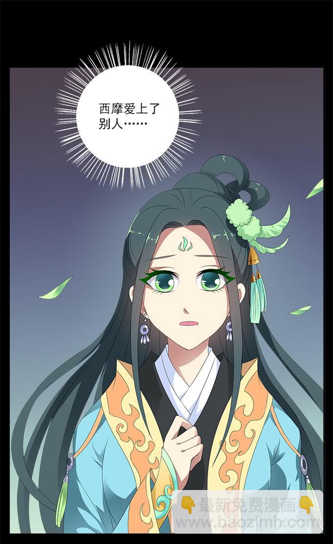 没有阴霾的灵魂-第59话