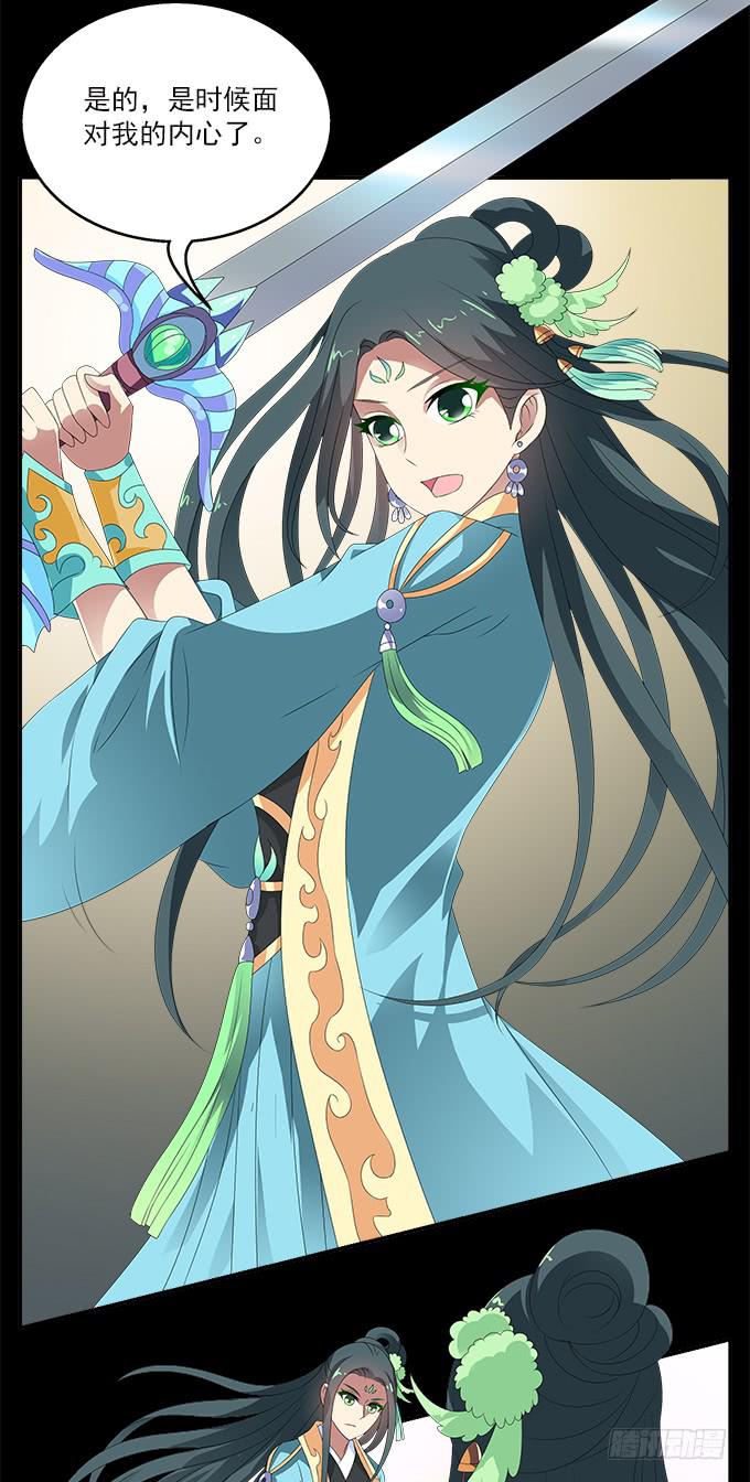 没有阴霾的灵魂-第59话