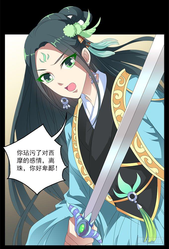 没有阴霾的灵魂-第59话