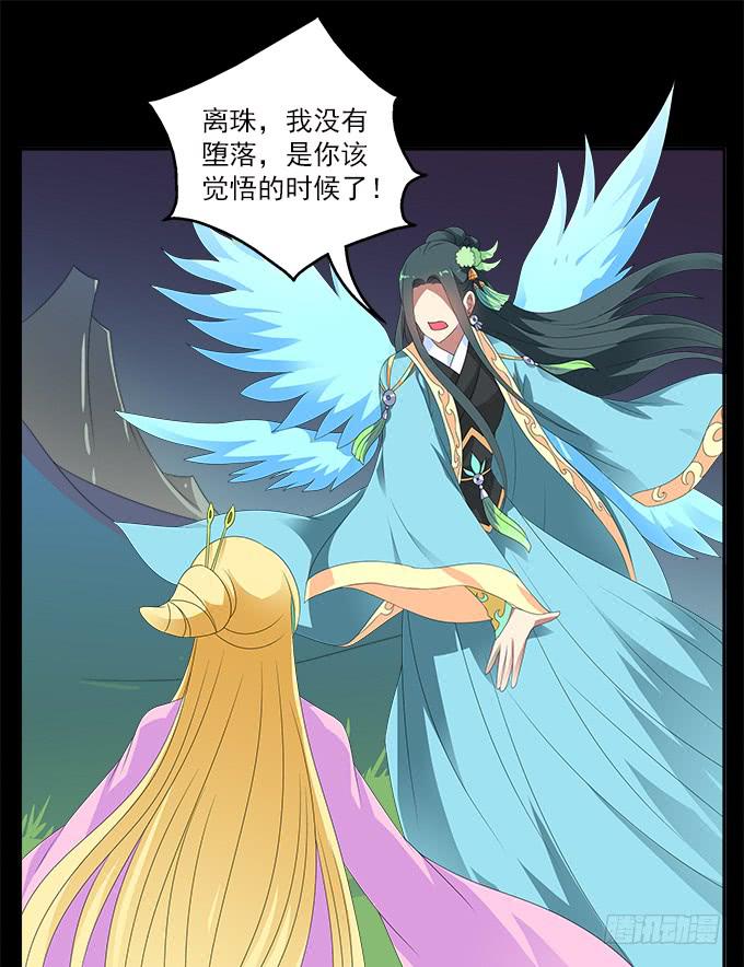 没有阴霾的灵魂-第59话