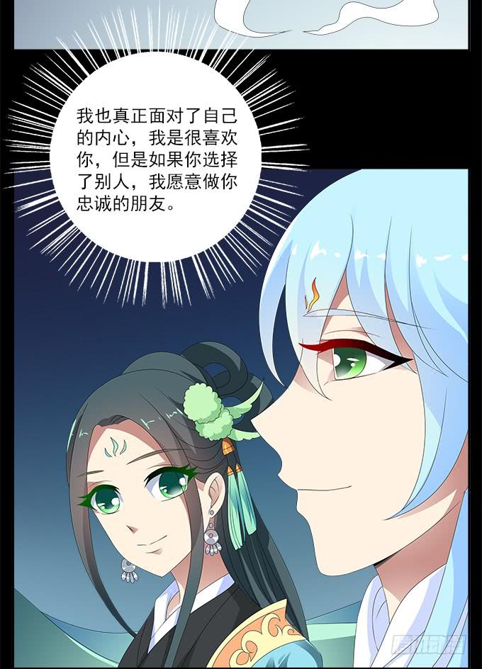 没有阴霾的灵魂-第59话