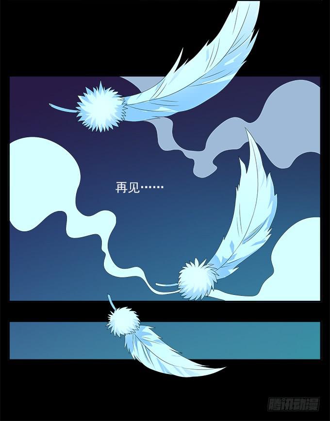 没有阴霾的灵魂-第59话