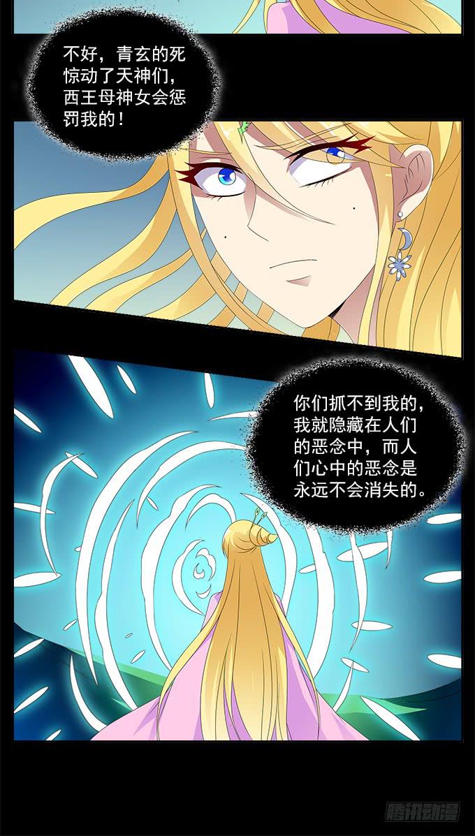 没有阴霾的灵魂-第59话