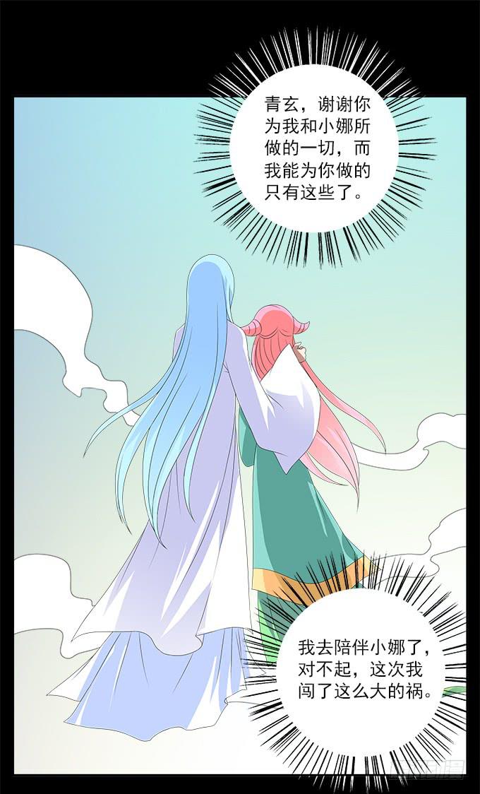 没有阴霾的灵魂-第59话