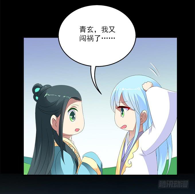 没有阴霾的灵魂-第59话