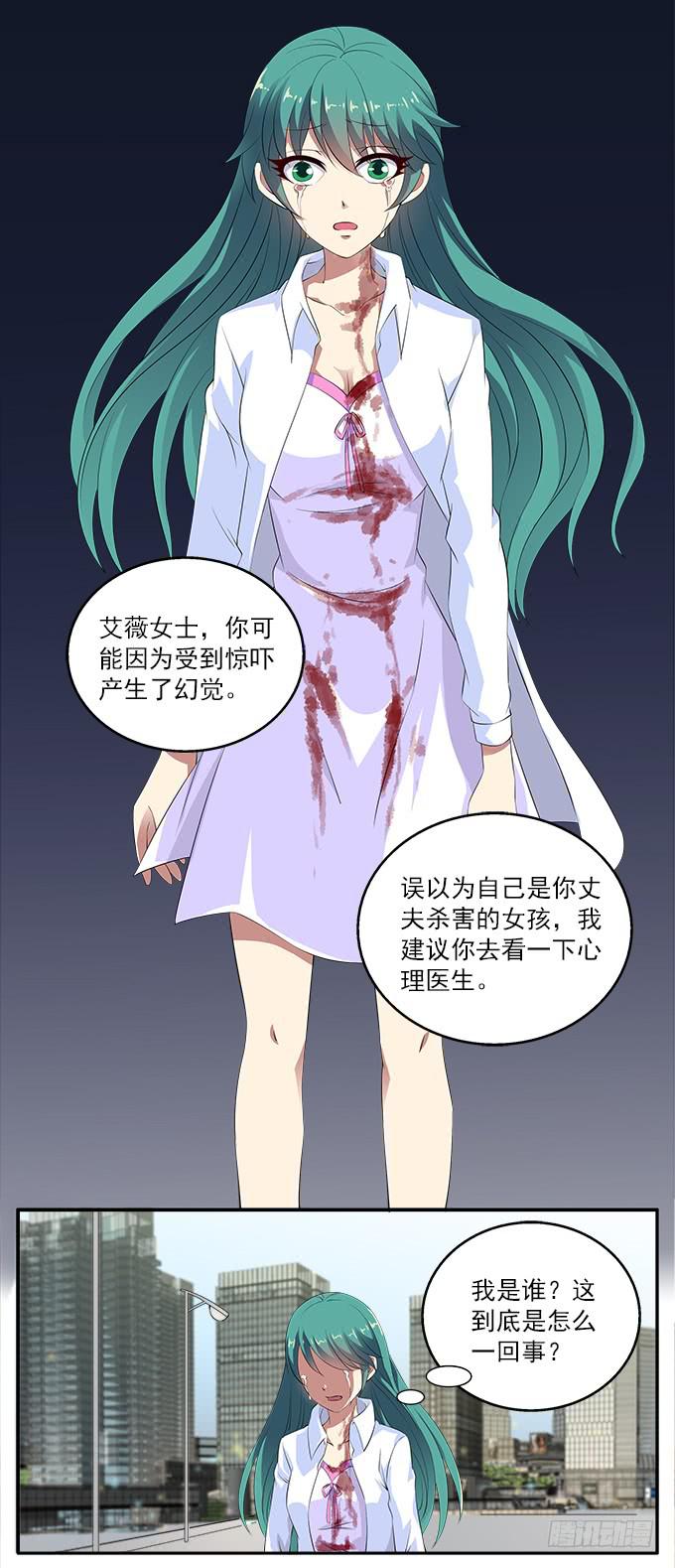 【狗尾草1】可怕的爱恋-第7话