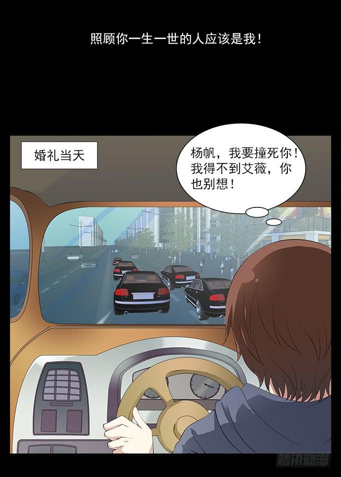 【狗尾草1】可怕的爱恋-第7话