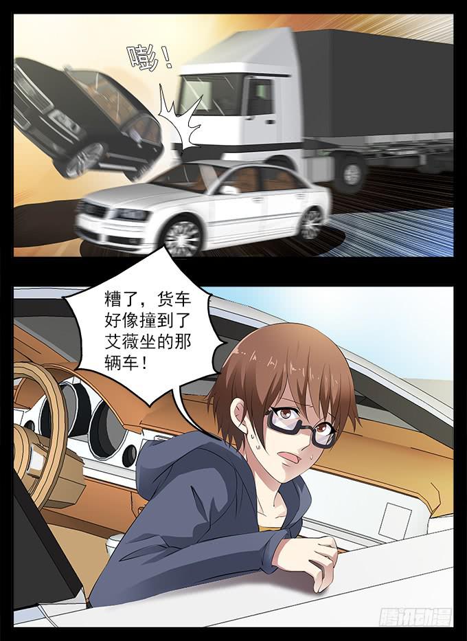 【狗尾草1】可怕的爱恋-第7话