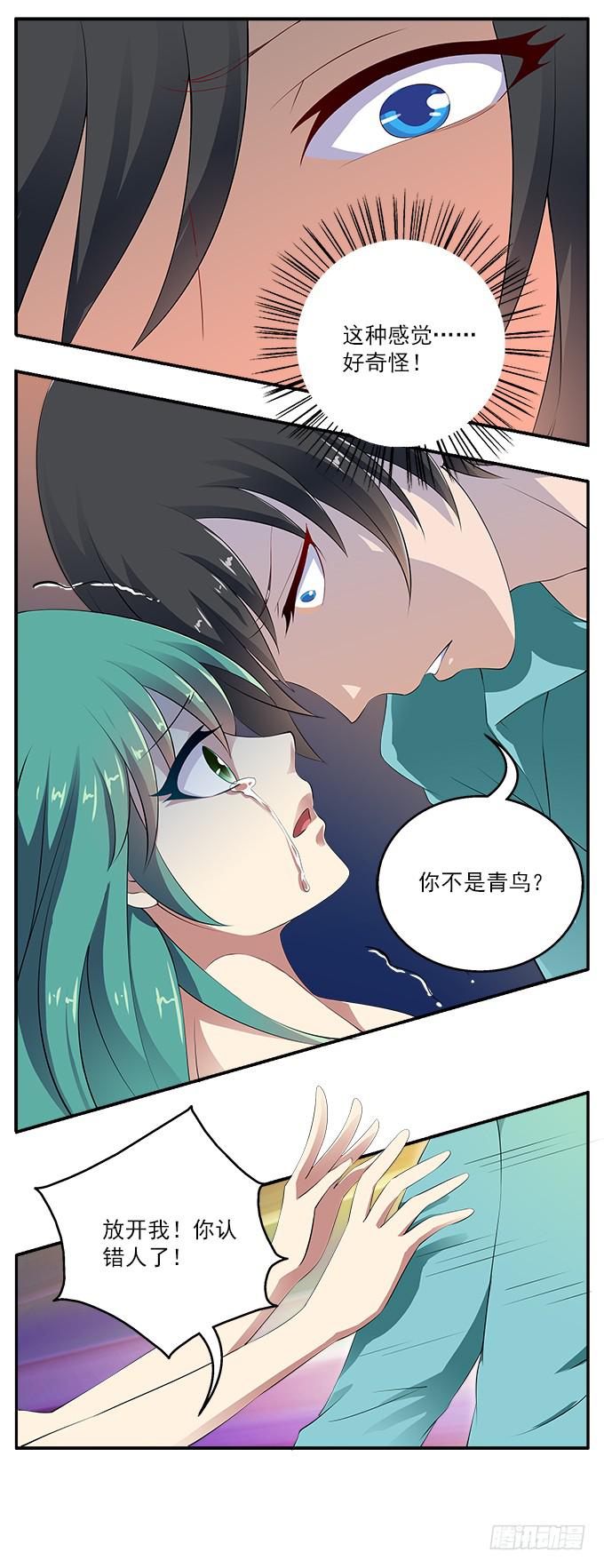 【狗尾草1】可怕的爱恋-第7话