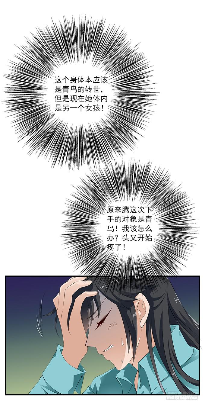 【狗尾草1】可怕的爱恋-第7话