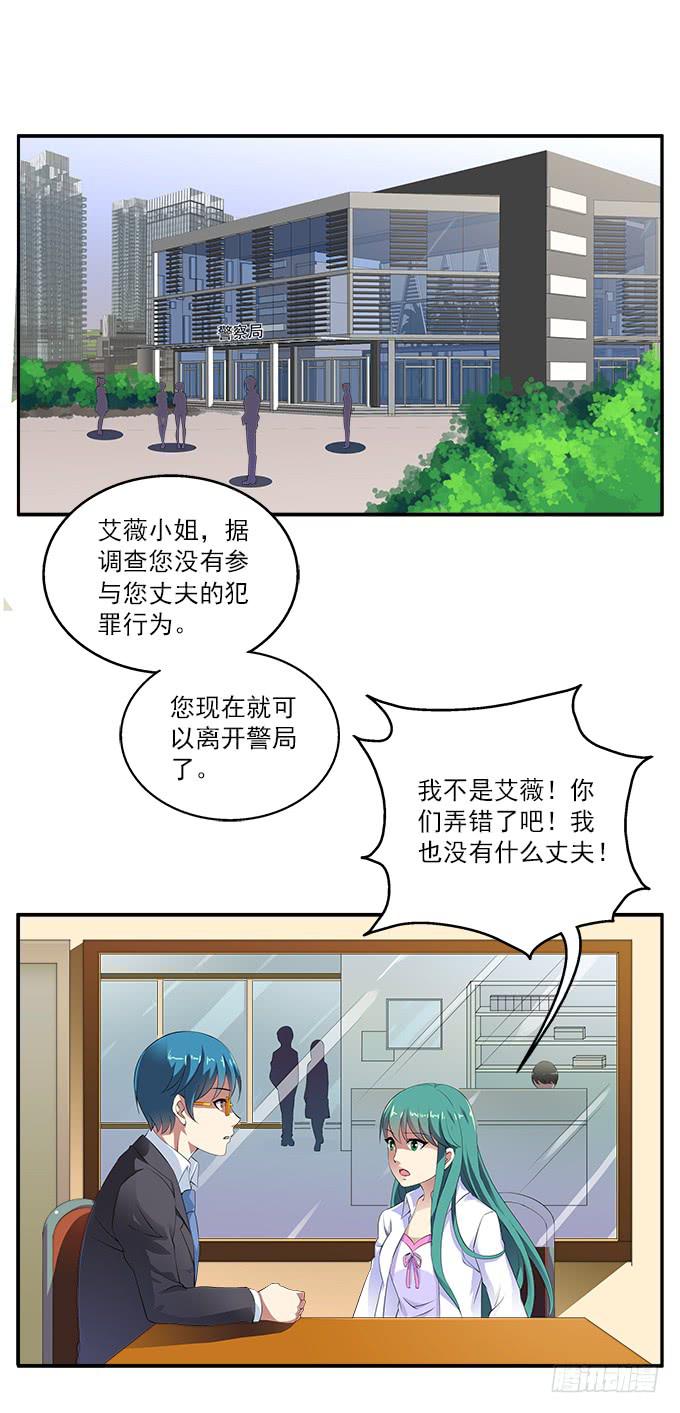 花語心願 - 【狗尾草1】可怕的愛戀 - 3