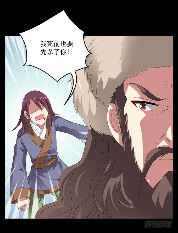 倔强的少年-第61话