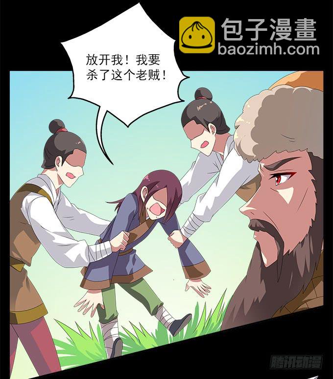 倔强的少年-第61话