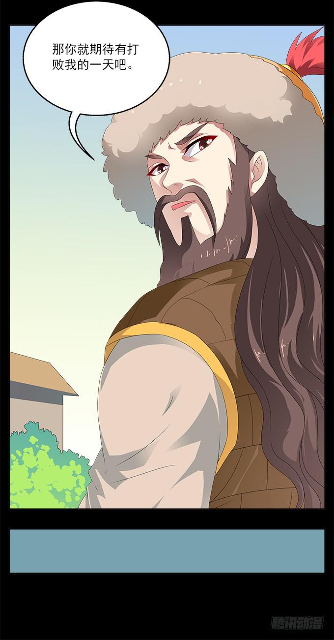 倔强的少年-第61话