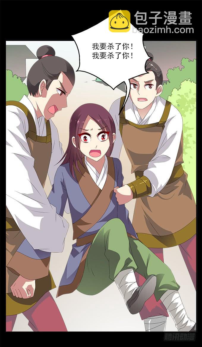 倔强的少年-第61话