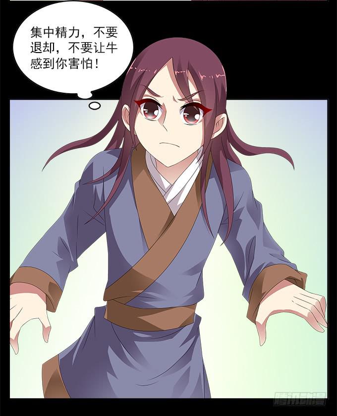 倔强的少年-第61话